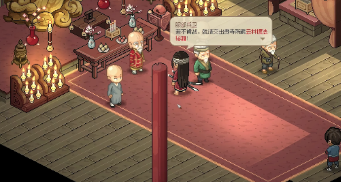 大俠立志傳三教傳人任務(wù)怎么做 大俠立志傳三教傳人任務(wù)攻略截圖