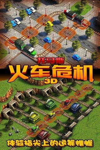 热门的蒸汽机车游戏合集 2024经典的火车游戏有哪些截图