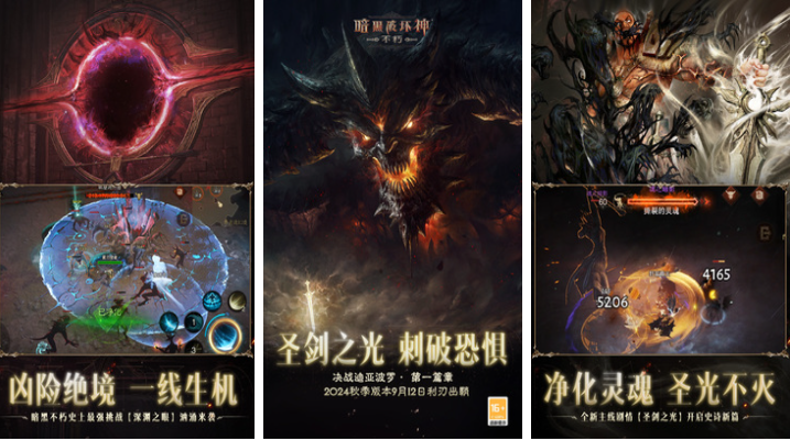 有一個游戲叫暗黑什么在哪下載 好玩的暗黑游戲排行榜2024截圖