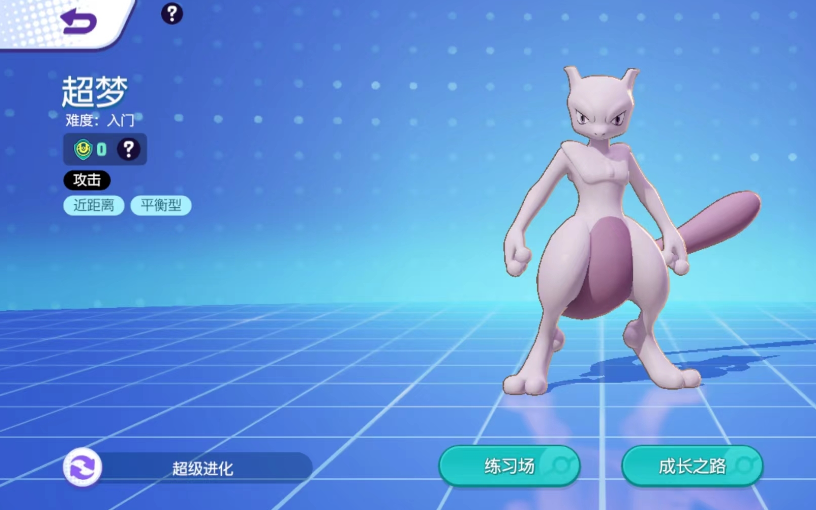 寶可夢大集結(jié)超夢y玩法 寶可夢大集結(jié)超夢y怎么玩截圖