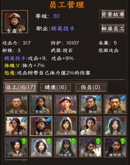 我在末世開超市精英投手怎么樣 我在末世開超市精英投手能力介紹截圖