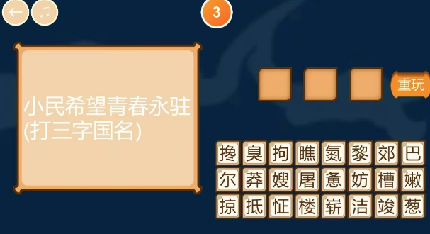 有趣的一年级猜谜语游戏大全 好玩的猜谜语游戏合集2024截图