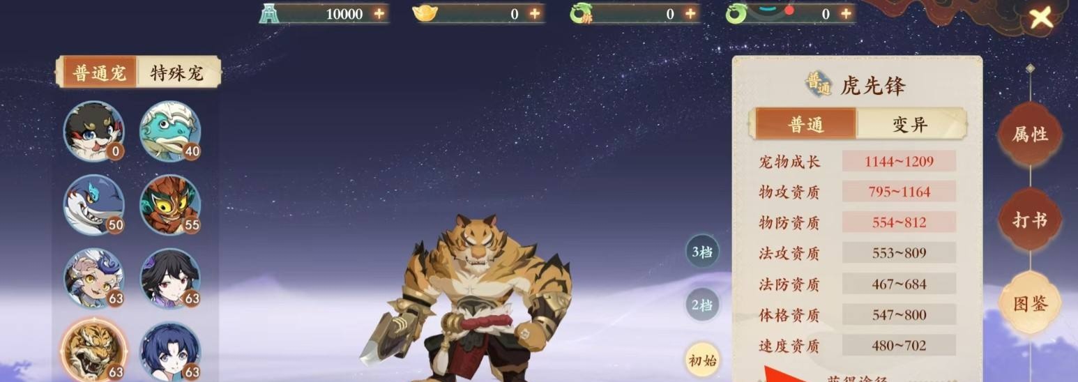 封神幻想世界虎先鋒怎么獲得 封神幻想世界虎先鋒獲得方法