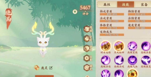 封神幻想世界鹿灵打书步骤 封神幻想世界鹿灵打书攻略截图