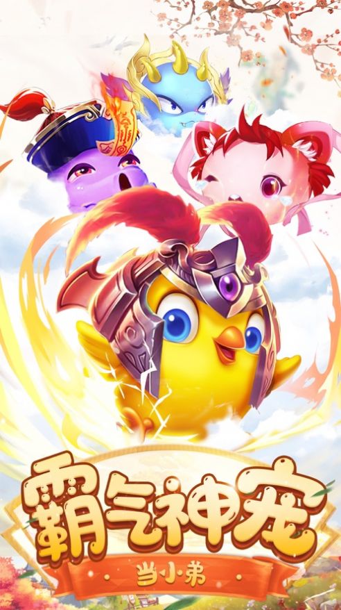 神宠降临预约方式是什么 神宠降临预约下载信息一览截图