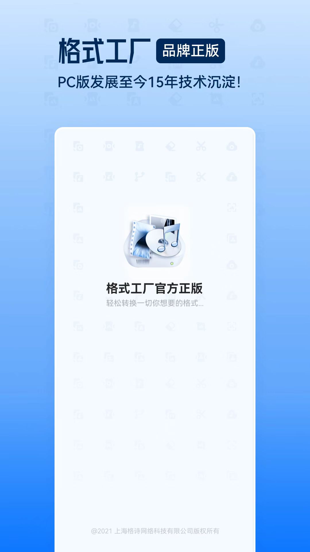 有哪些无需软件pdf转jpg格式 转换速度快的格式软件分享截图