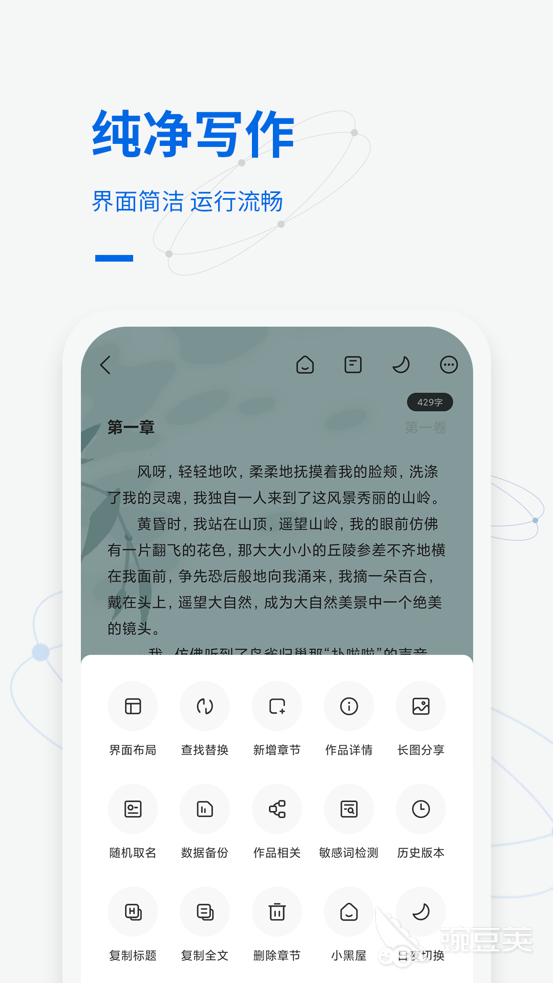 寫作軟件有哪些 好用的寫作工具推薦與下載指南截圖