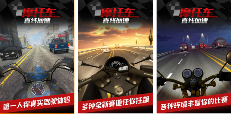 流行的真實摩托游戲排行榜 免費的摩托車游戲大全2024截圖