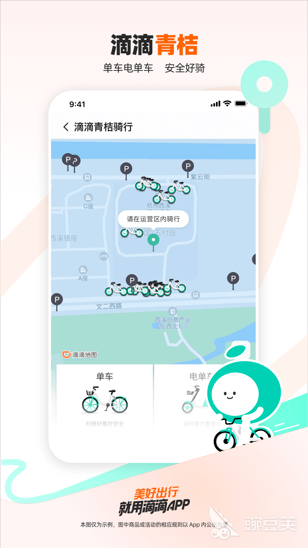 拼車順風(fēng)車app排行榜 拼車順風(fēng)車軟件下載推薦與使用體驗(yàn)分享截圖