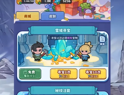 快來當(dāng)領(lǐng)主刷鑰匙攻略 快來當(dāng)領(lǐng)主怎么快速刷鑰匙截圖