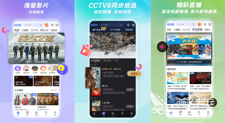 免費(fèi)電影APP推薦 免費(fèi)電影APP有哪些熱門選擇截圖