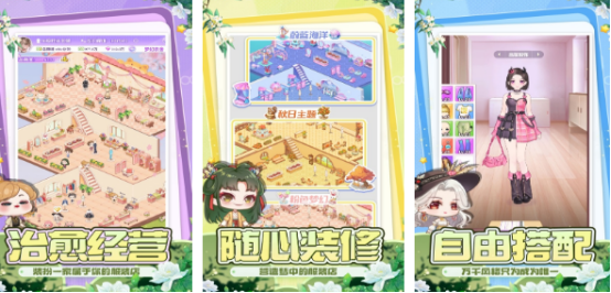 有趣的收集服裝的游戲合集
