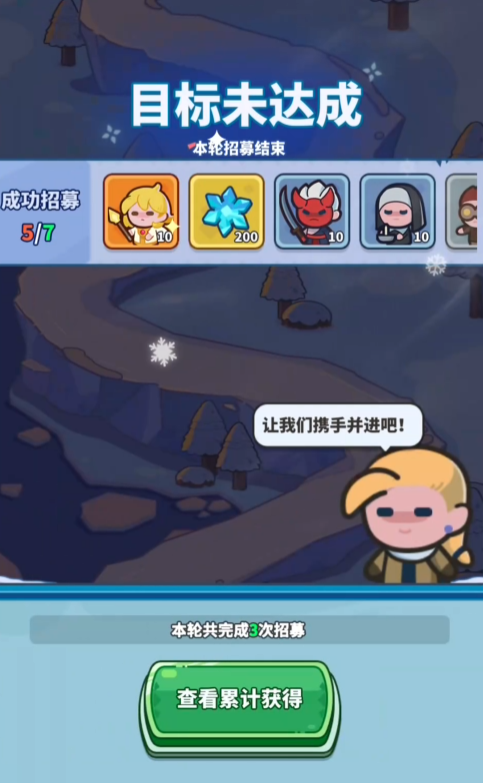 快来当领主抽奖玩法介绍 快来当领主怎么抽奖最划算截图