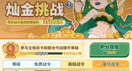 快來當(dāng)領(lǐng)主怎么刷金幣 快來當(dāng)領(lǐng)主金幣快速獲得方式截圖