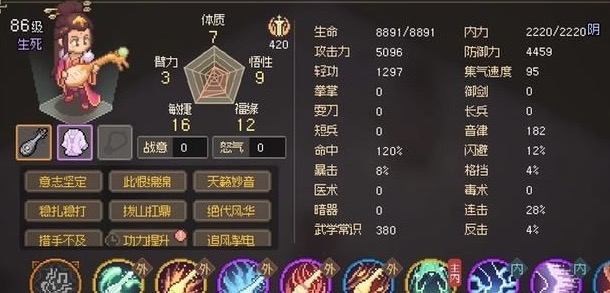 大侠立志传付瑶琴怎么结缘 大侠立志传付瑶琴结缘攻略详情截图