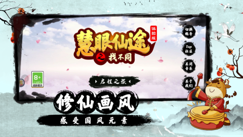 有哪些找不同免费游戏安卓版 2024经典的找不同游戏下载推荐截图