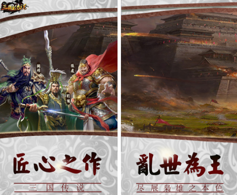 三國哪款游戲好玩