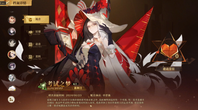 无尽梦回嘉斯汀怎么样 无尽梦回嘉斯汀能力介绍截图