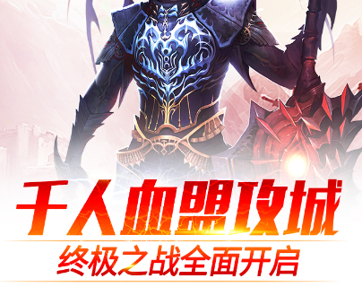 天堂2盟約公測鏈接是什么 天堂2盟約預(yù)約鏈接分享截圖