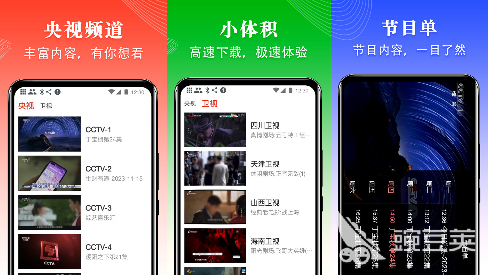 免費(fèi)高清看電視劇APP推薦 免費(fèi)高清看電視劇APP哪里下載截圖