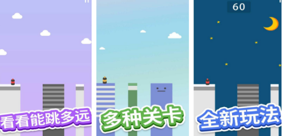有沒有跳跳跳小游戲推薦