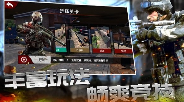 精英戰(zhàn)線(xiàn)下載地址 精英戰(zhàn)線(xiàn)最新版下載預(yù)約鏈接截圖
