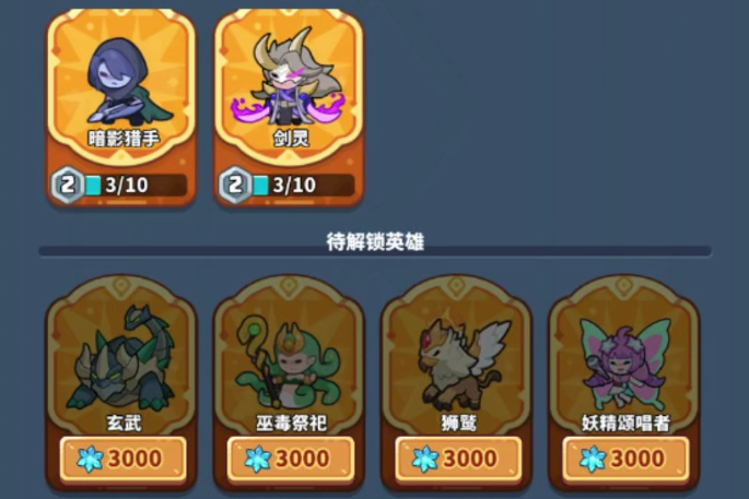 快来当领主收藏品攻略 快来当领主收藏品作用介绍截图