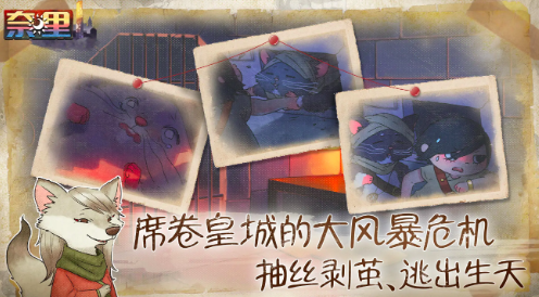 奈里下載途徑地址 奈里預(yù)約下載鏈接截圖