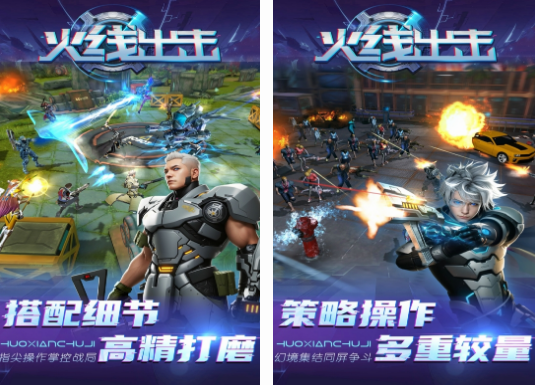 射擊類游戲哪款最好玩