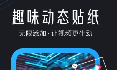 剪辑视频软件哪个好 好用的剪辑视频软件分享截图