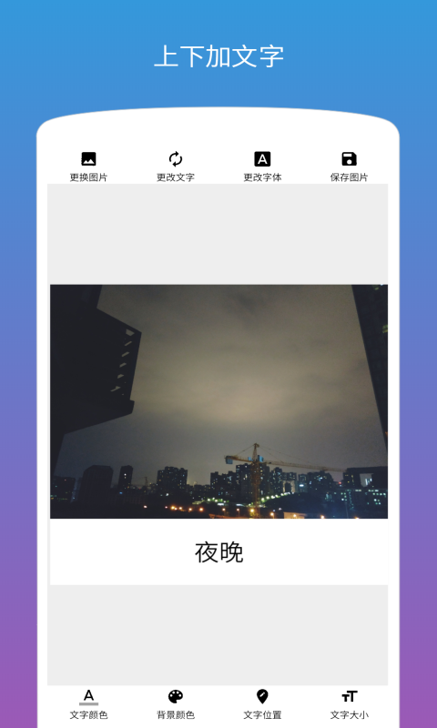 在原图上改字的软件有哪些 好用的改图软件下载分享截图