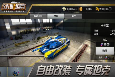 火爆的坦克戰(zhàn)爭(zhēng)游戲下載介紹2024