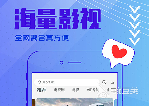 影視APP下載推薦 熱門好看的影視APP下載分享截圖