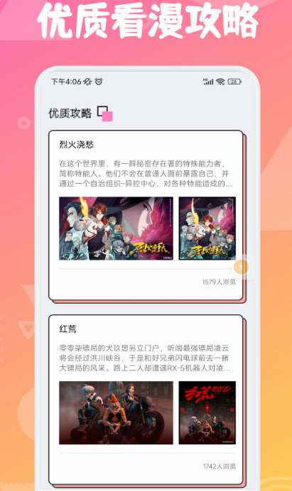 免费追漫画app下载什么 好用的追漫画软件合集截图