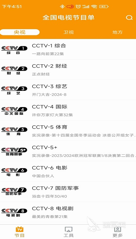 免費看電視劇APP推薦 可以看電視劇的軟件下載分享截圖