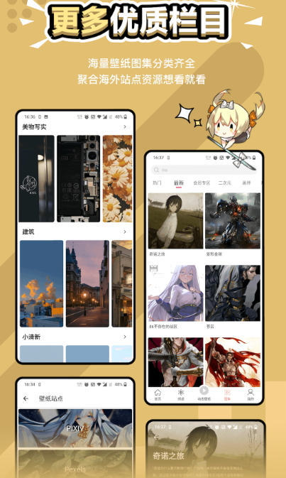高清壁纸软件有哪些 热门的免费壁纸app合集截图