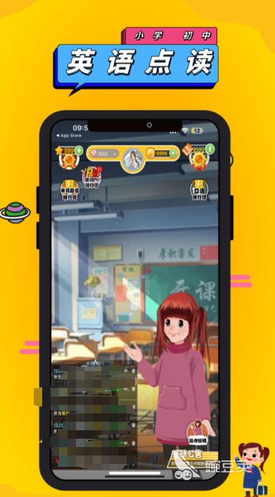 英語點(diǎn)讀app免費(fèi)版推薦 英語點(diǎn)讀軟件精選實(shí)用榜單截圖