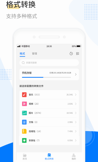 免费解压软件有哪些 好用的解压app下载推荐截图