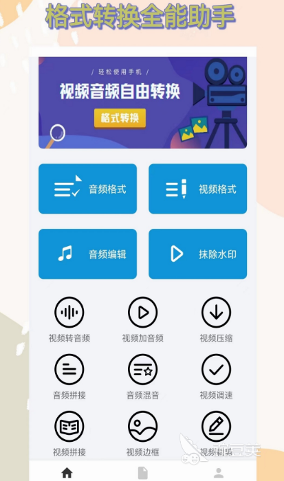 免費轉換mp3格式的軟件有哪些 音頻轉換工具推薦與使用指南截圖