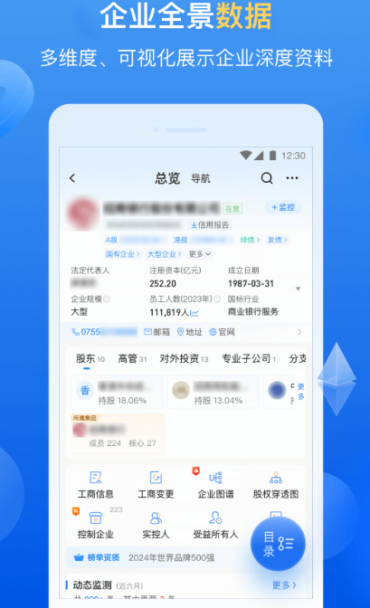 資產(chǎn)管理軟件有哪幾個(gè) 好用的資產(chǎn)管理app分享截圖