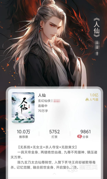 龍族小說免費(fèi)閱讀全集 龍族小說APP下載無廣告暢讀截圖