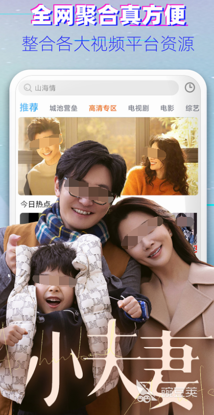 影視大全APP下載推薦 影視追劇軟件合集分享截圖