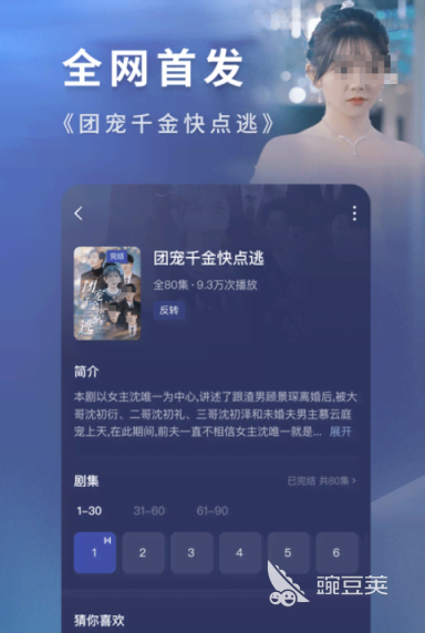 免費(fèi)看網(wǎng)劇短劇的APP推薦 哪些軟件可以免費(fèi)追劇截圖