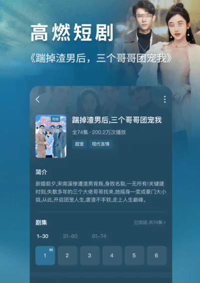 可以免费追剧的app有哪些 好用的免费追剧软件盘点截图