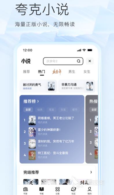 免費(fèi)資料軟件大全下載分享 實(shí)用的免費(fèi)學(xué)習(xí)資料APP合集截圖