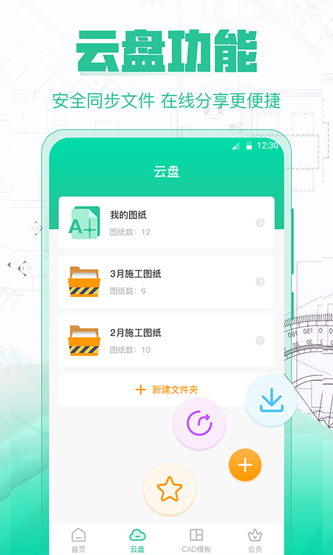 制图软件有哪些 好用的制图软件下载推荐截图