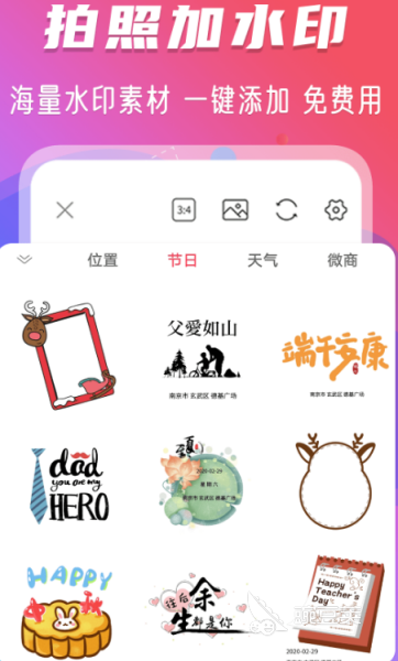 證件照換底色App推薦 2024免費(fèi)好用的證件照換背景工具截圖
