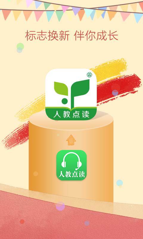 英语课文朗读app课本同步下载排行榜 英语课本朗读软件推荐截图