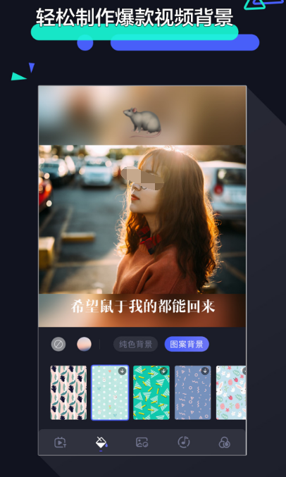 手机剪辑app哪个最好 好用的手机剪辑软件下载分享截图