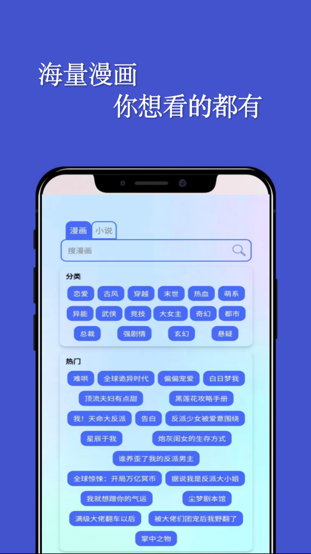 免费观看漫画的软件有哪些 好用的看漫画软件下载链接截图